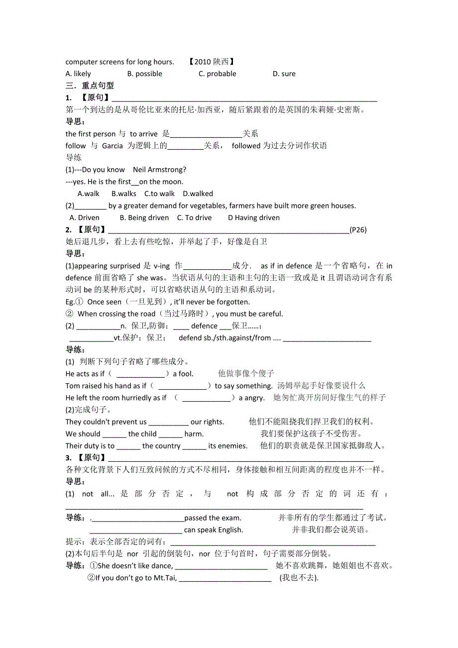 广东省化州市实验中学高一英语学案：UNIT4 BODY LANGUAGE（2）（新人教版必修4）.doc_第3页