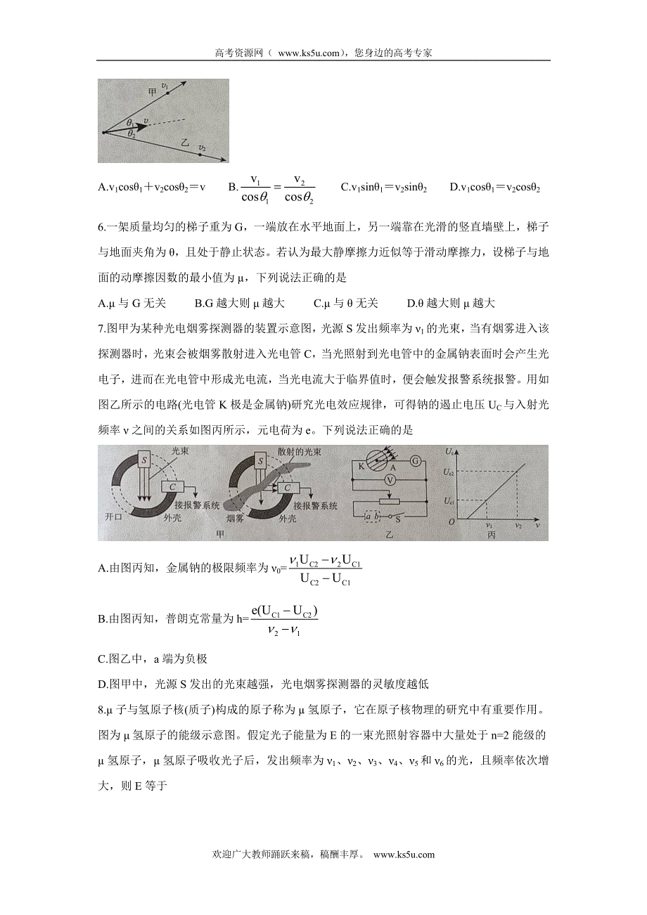 《发布》辽宁省联盟2022届高三上学期10月联合考试 物理 WORD版含答案BYCHUN.doc_第3页