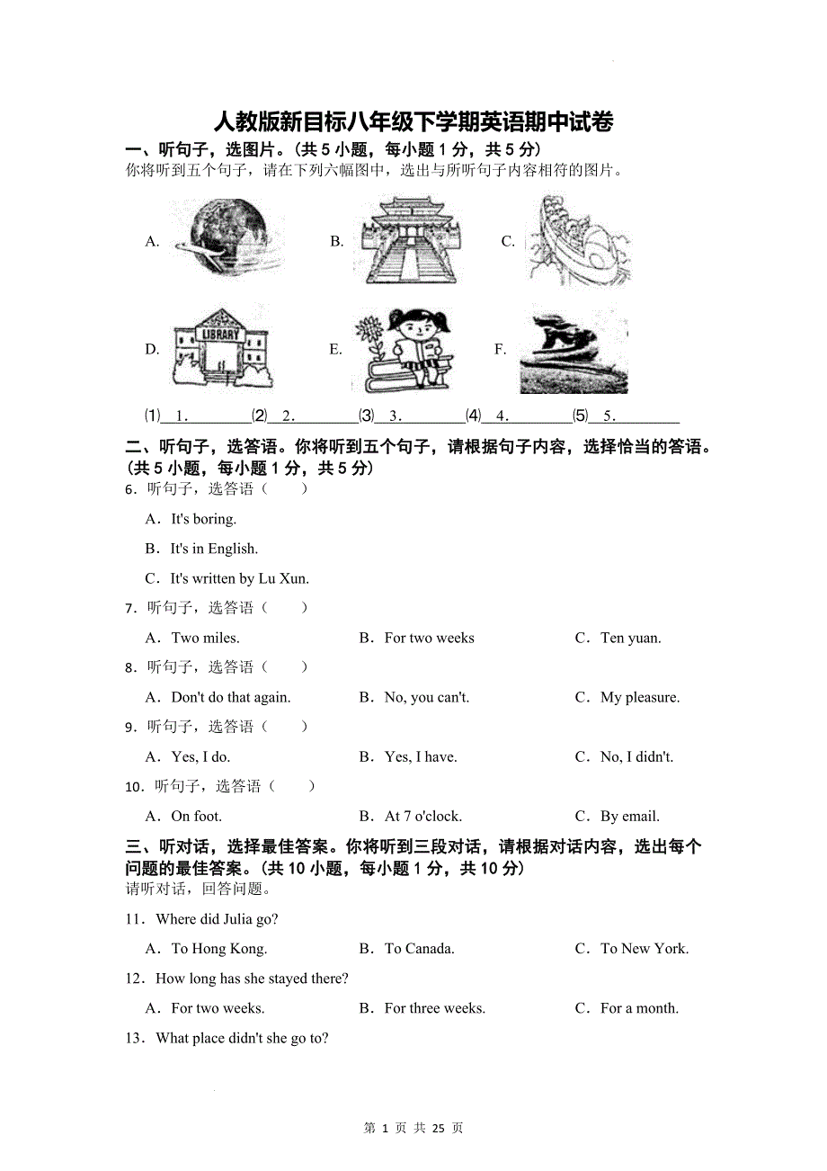 人教版新目标八年级下学期英语期中试卷（含答案解析）.docx_第1页