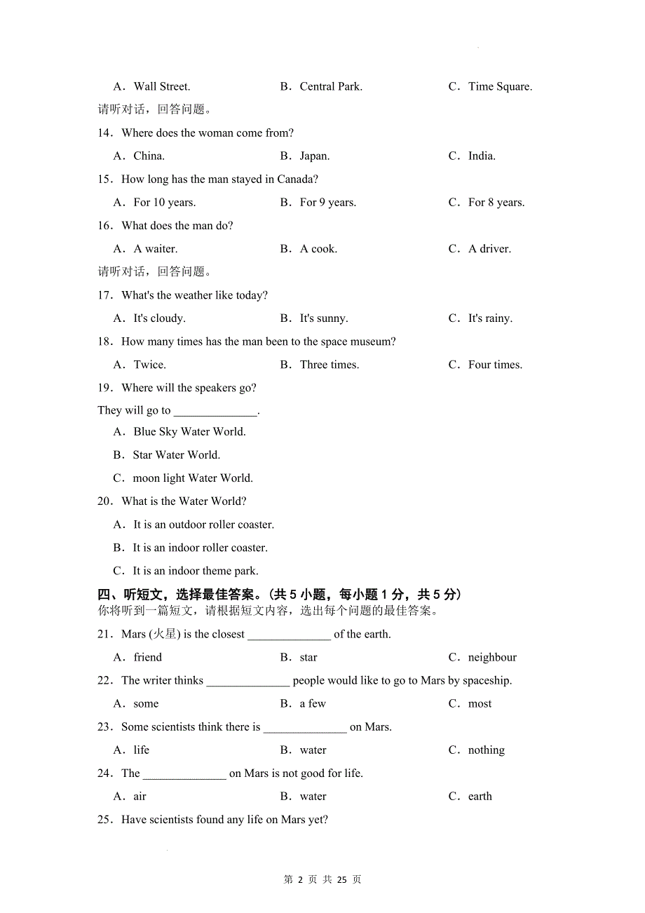 人教版新目标八年级下学期英语期中试卷（含答案解析）.docx_第2页