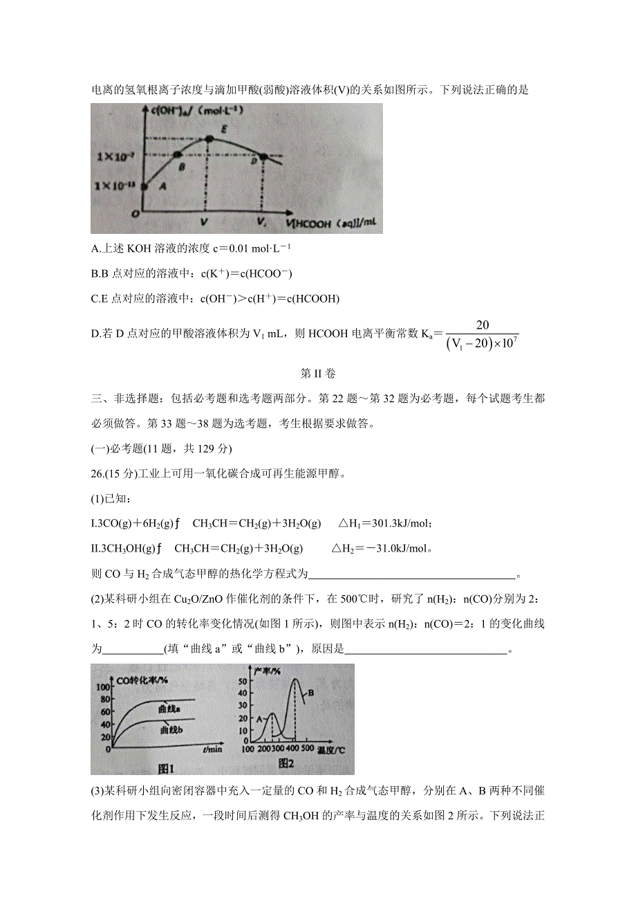 《发布》辽宁省葫芦岛市2020届高三下学期第一次模拟考试 化学 WORD版含答案BYCHUN.doc_第3页