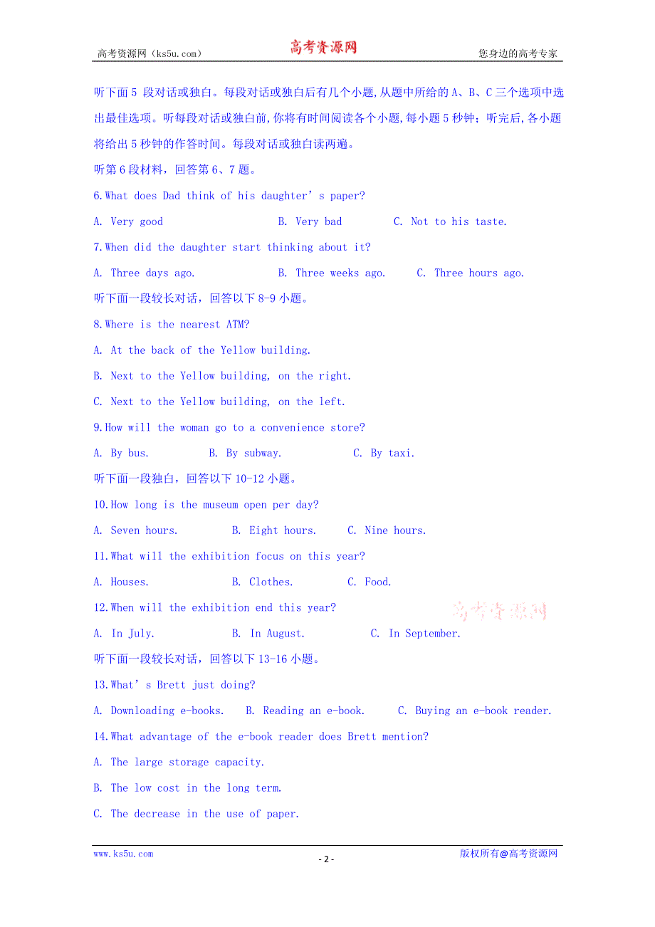 四川省泸州市泸县第二中学2019-2020学年高一上学期期末模拟考试英语试题 WORD版含答案.doc_第2页