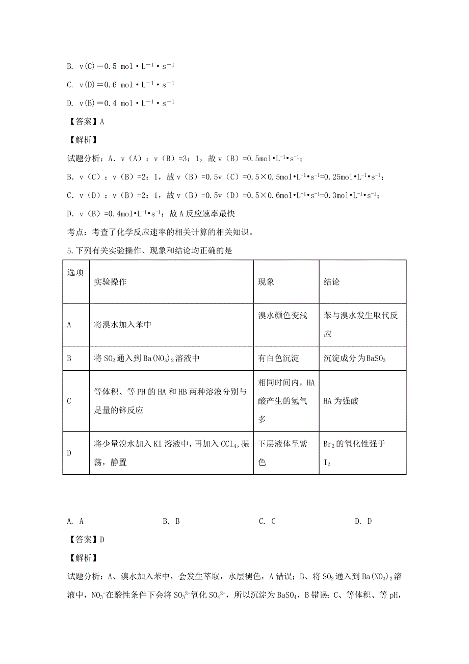 四川省泸州市泸县第二中学2019-2020学年高二化学上学期期中试题（含解析）.doc_第3页