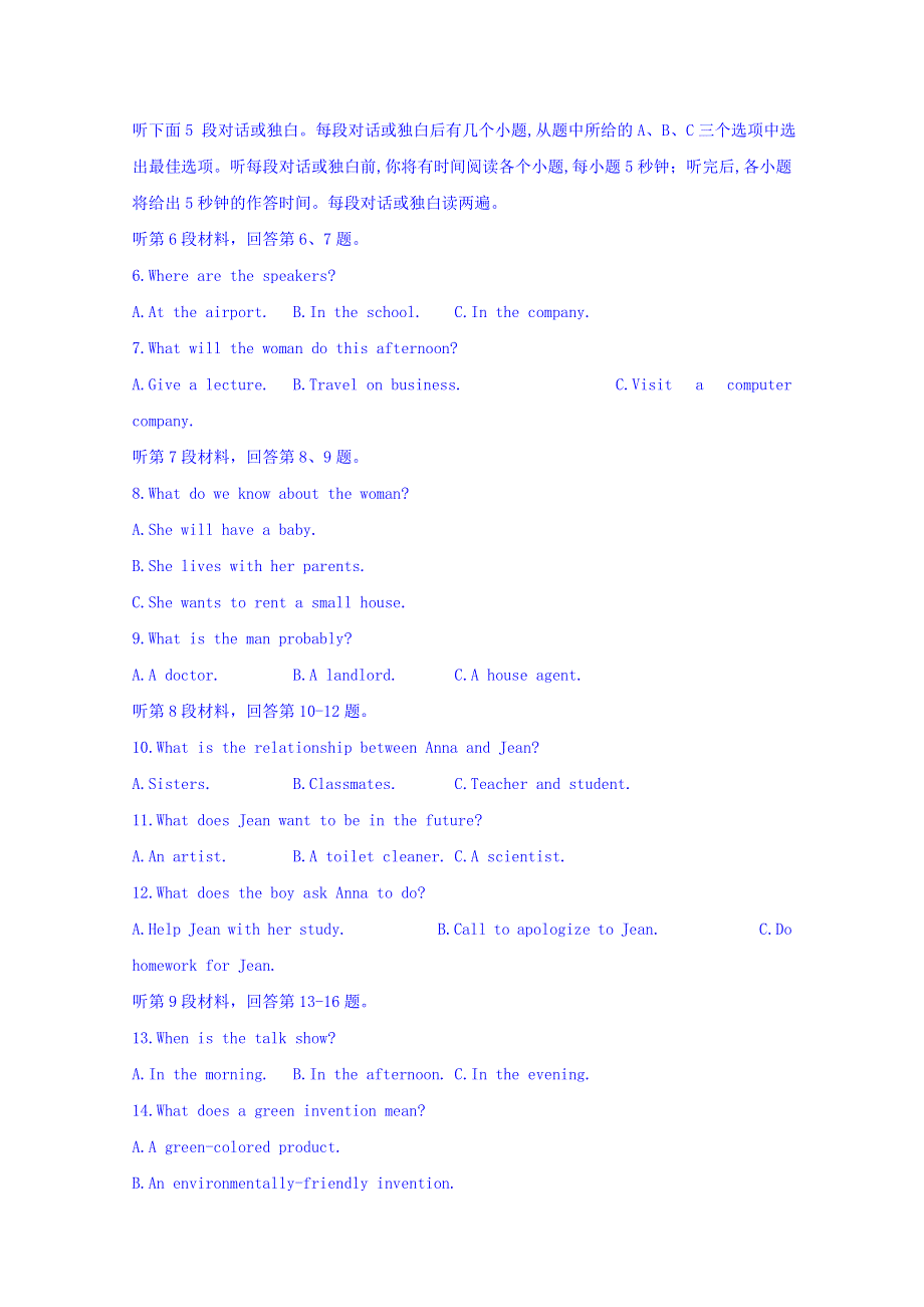 四川省泸州市泸县第二中学2019-2020学年高二上学期期末模拟考试英语试题 WORD版含答案.doc_第2页