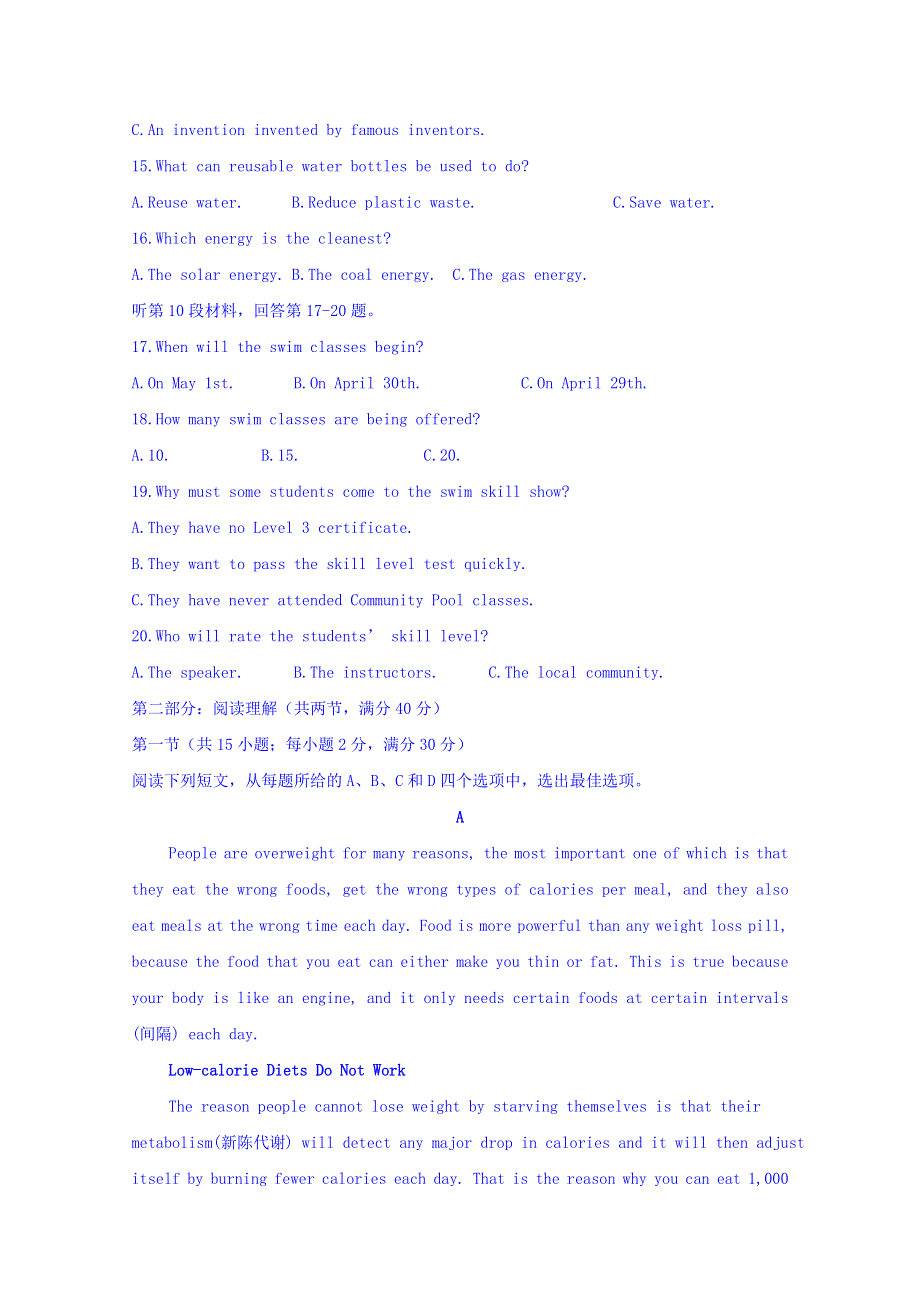 四川省泸州市泸县第二中学2019-2020学年高二上学期期末模拟考试英语试题 WORD版含答案.doc_第3页