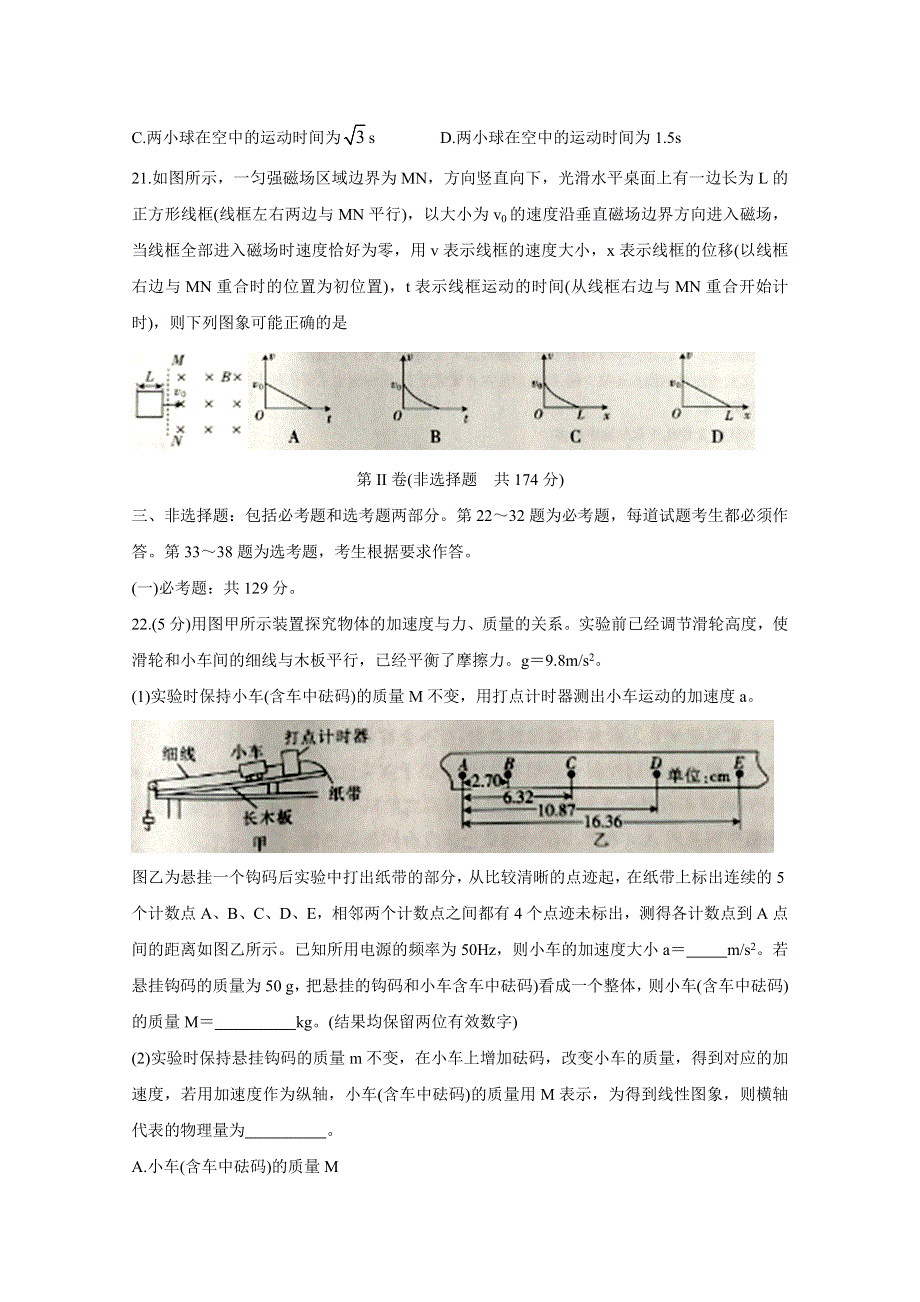 《发布》辽宁省辽阳市2020届高三二模考试 物理 WORD版含答案BYCHUN.doc_第3页