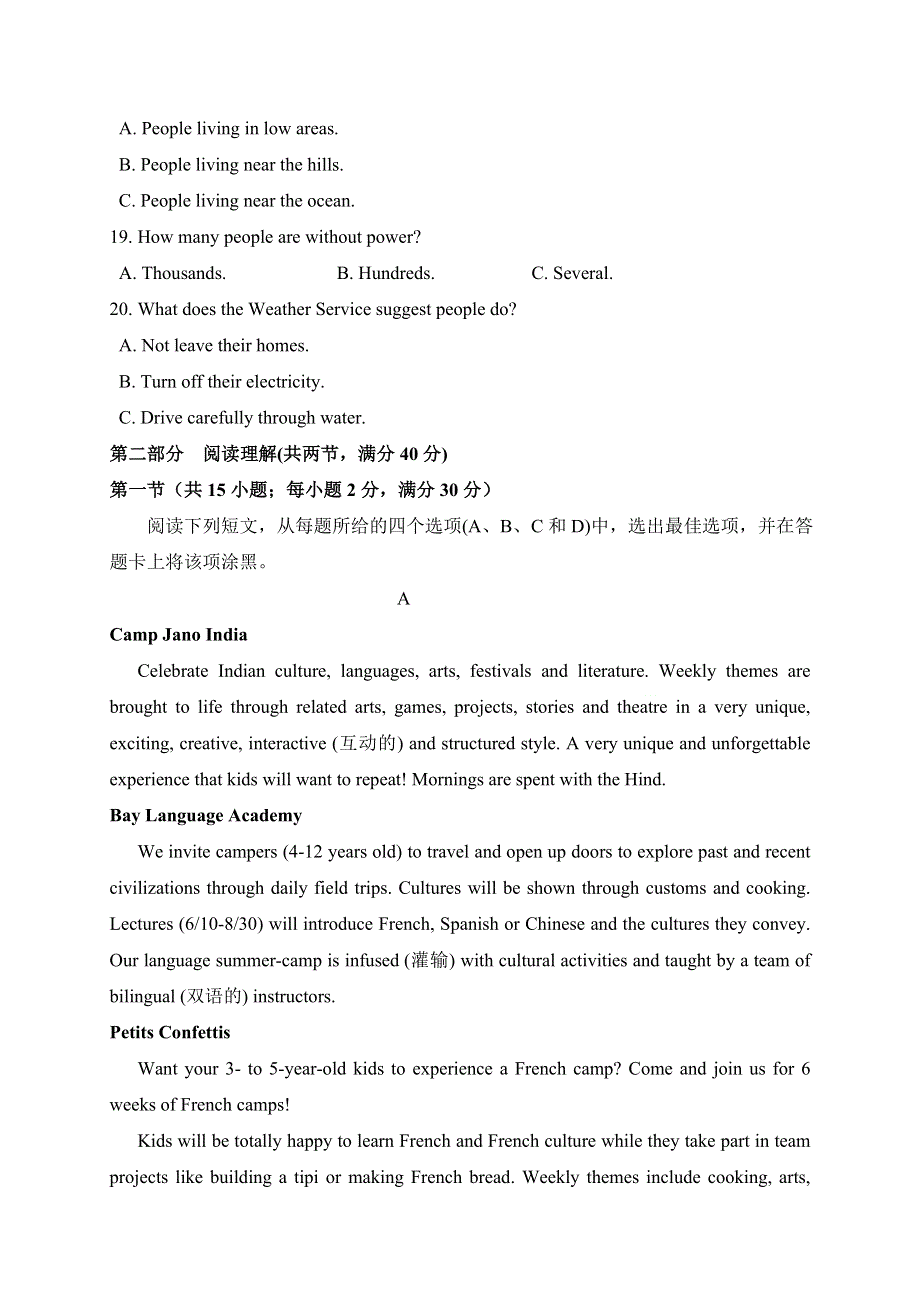 四川省泸州市泸县第二中学2020-2021学年高二上学期期中考试英语试题 WORD版含答案.doc_第3页