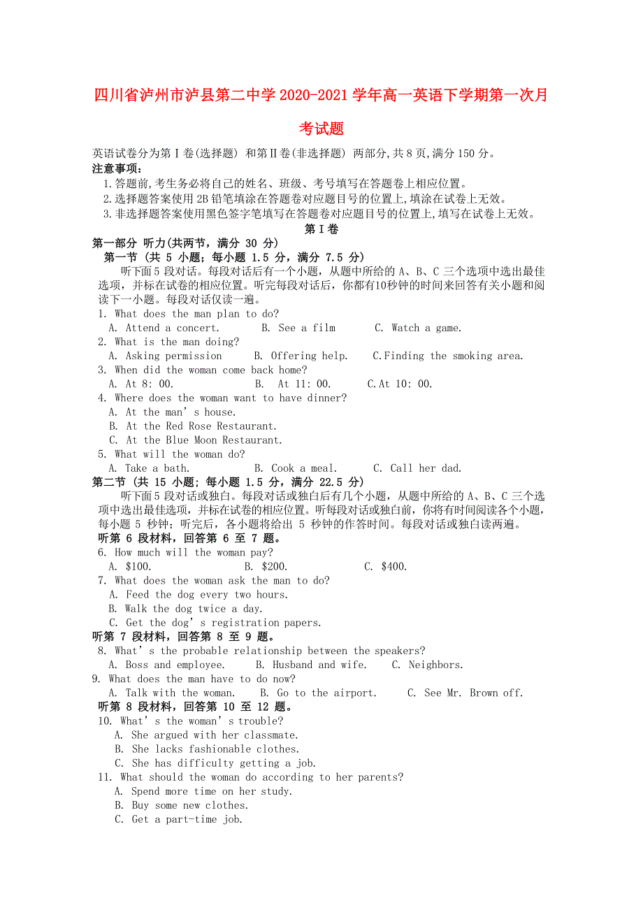 四川省泸州市泸县第二中学2020-2021学年高一英语下学期第一次月考试题.doc_第1页