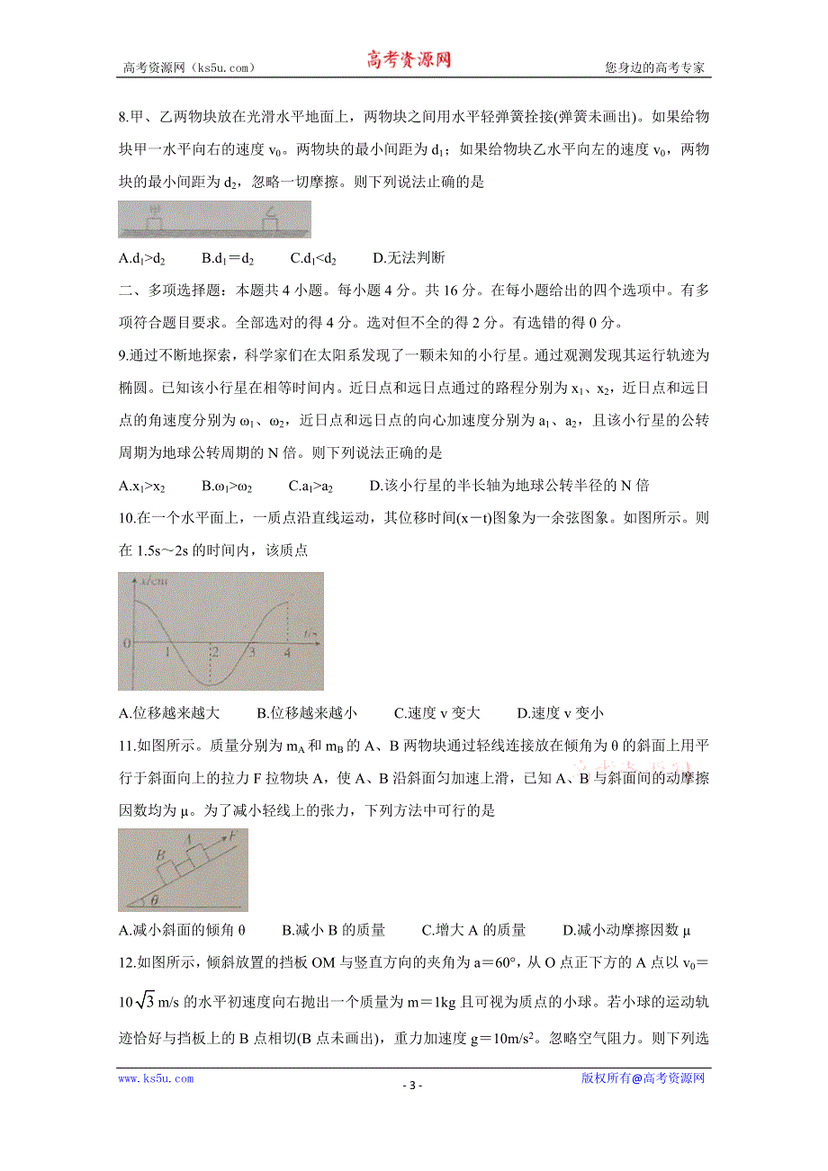 《发布》辽宁省辽西联合校2021届高三上学期期中考试 物理 WORD版含答案BYCHUN.doc_第3页