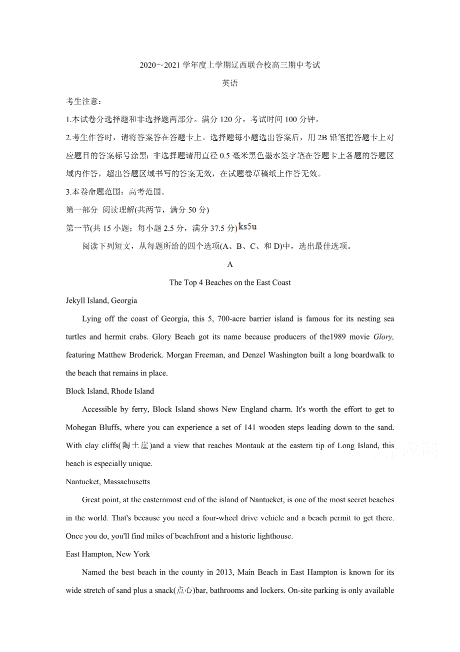 《发布》辽宁省辽西联合校2021届高三上学期期中考试 英语 WORD版含答案BYCHUN.doc_第1页