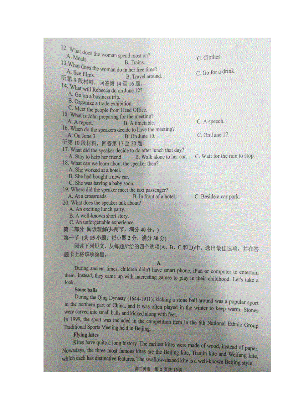 广西南宁市第二中学2018-2019学年高二上学期期中考试英语试题 扫描版含答案.doc_第2页