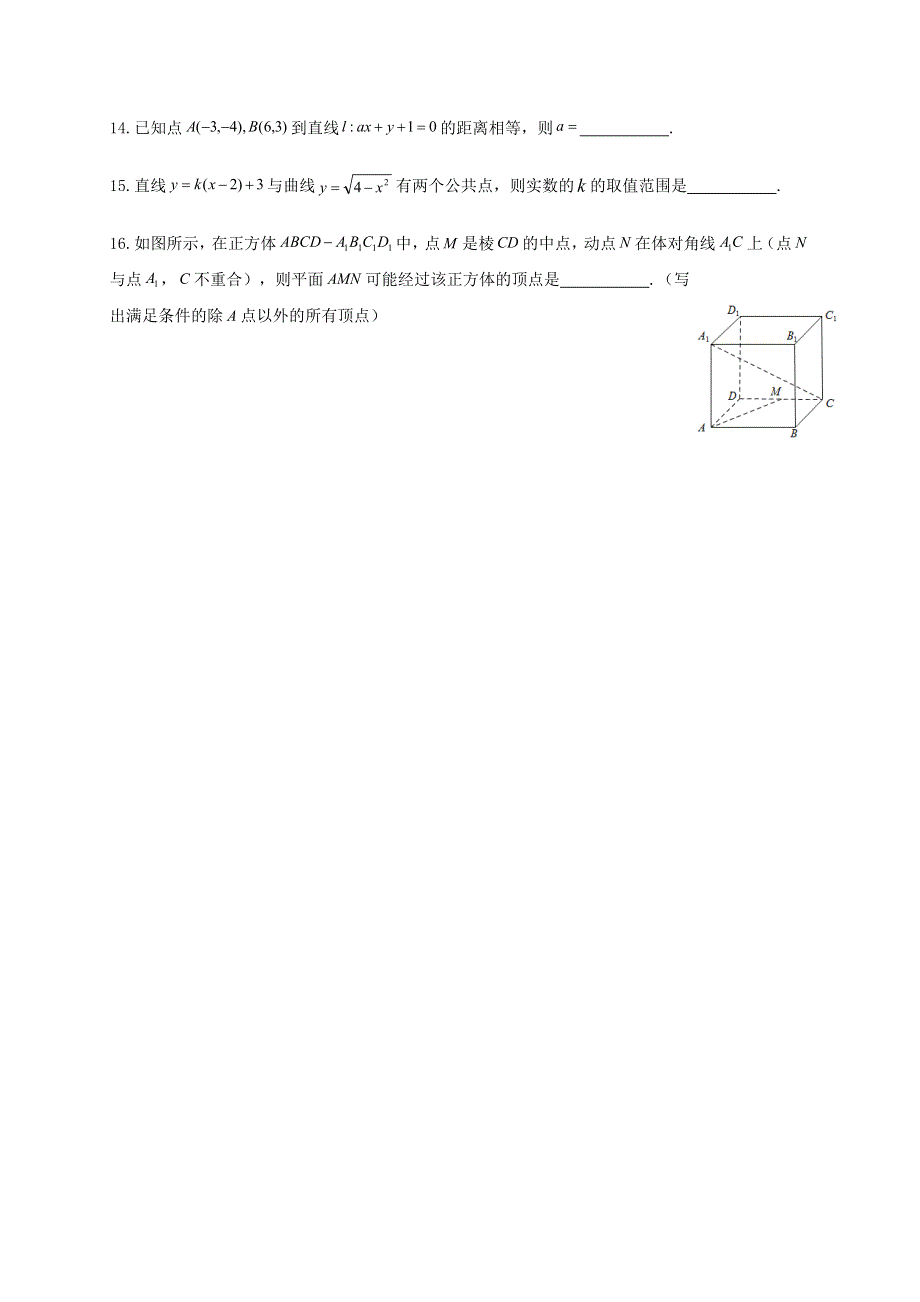 四川省泸州市泸县第二中学2020-2021学年高二数学上学期期中试题 理.doc_第3页