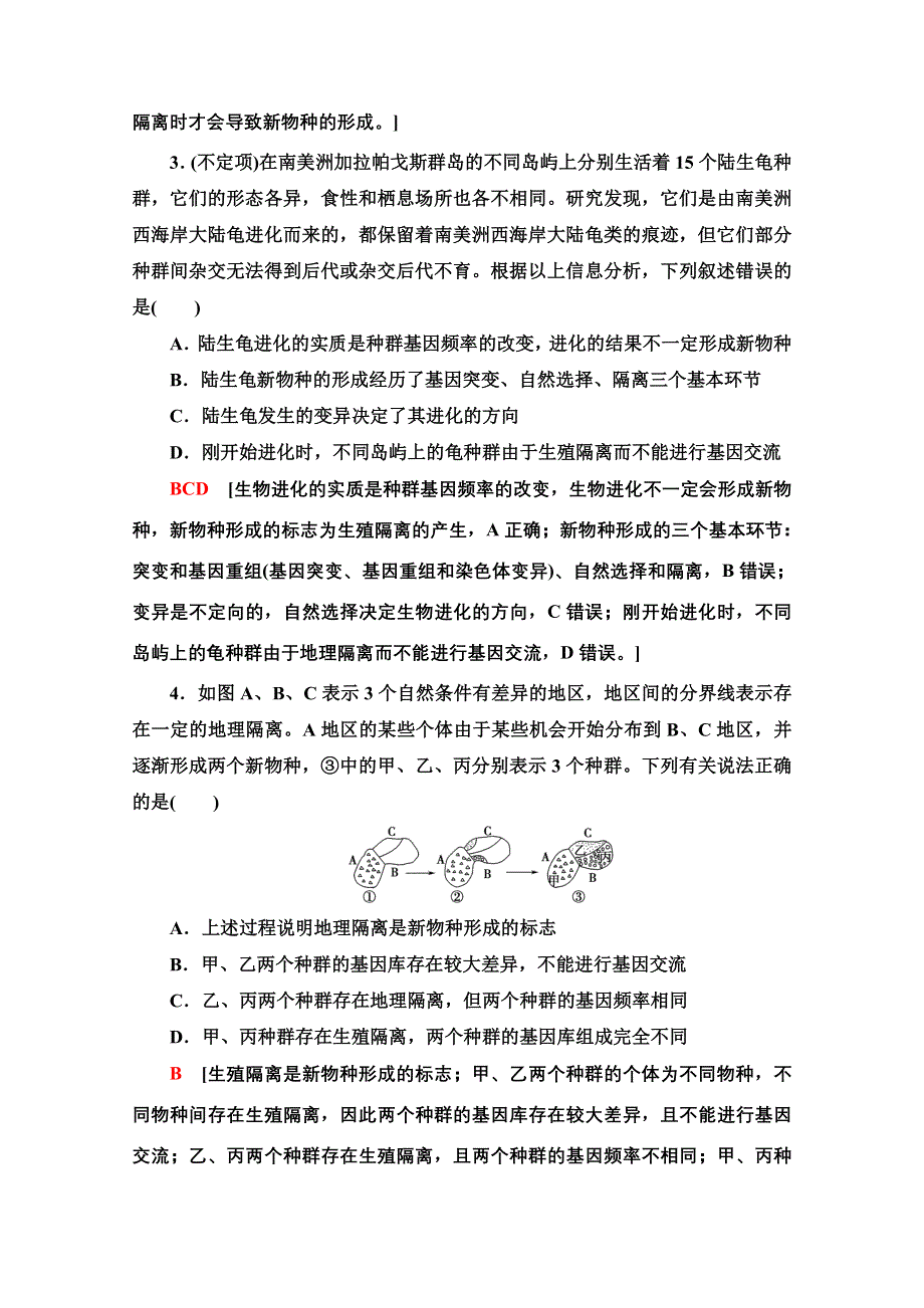 2020-2021学年新教材人教版生物必修2课时分层作业：6-3-6-4-2　隔离在物种形成中的作用和协同进化与生物多样性的形成 WORD版含解析.doc_第2页