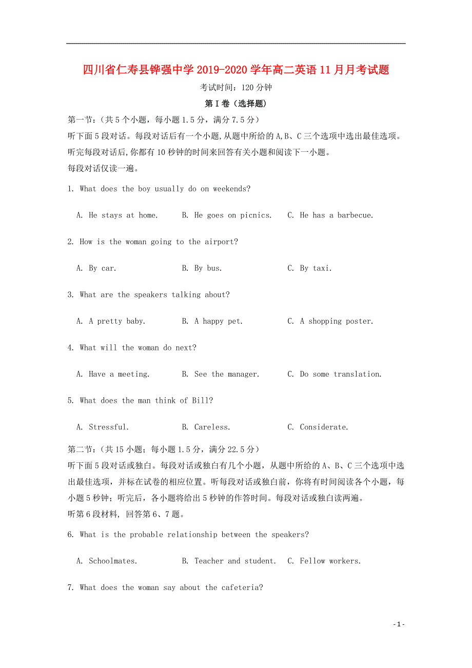 四川省仁寿县铧强中学2019_2020学年高二英语11月月考试题.doc_第1页