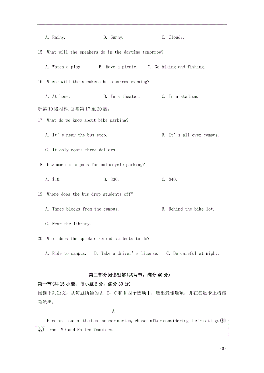 四川省仁寿县铧强中学2019_2020学年高二英语11月月考试题.doc_第3页