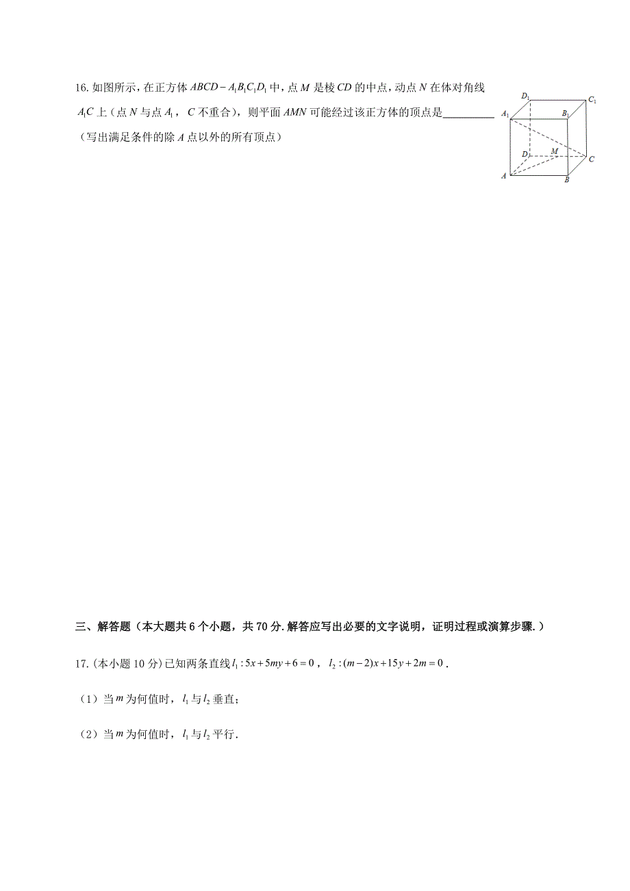 四川省泸州市泸县第二中学2020-2021学年高二数学上学期期中试题 文.doc_第3页