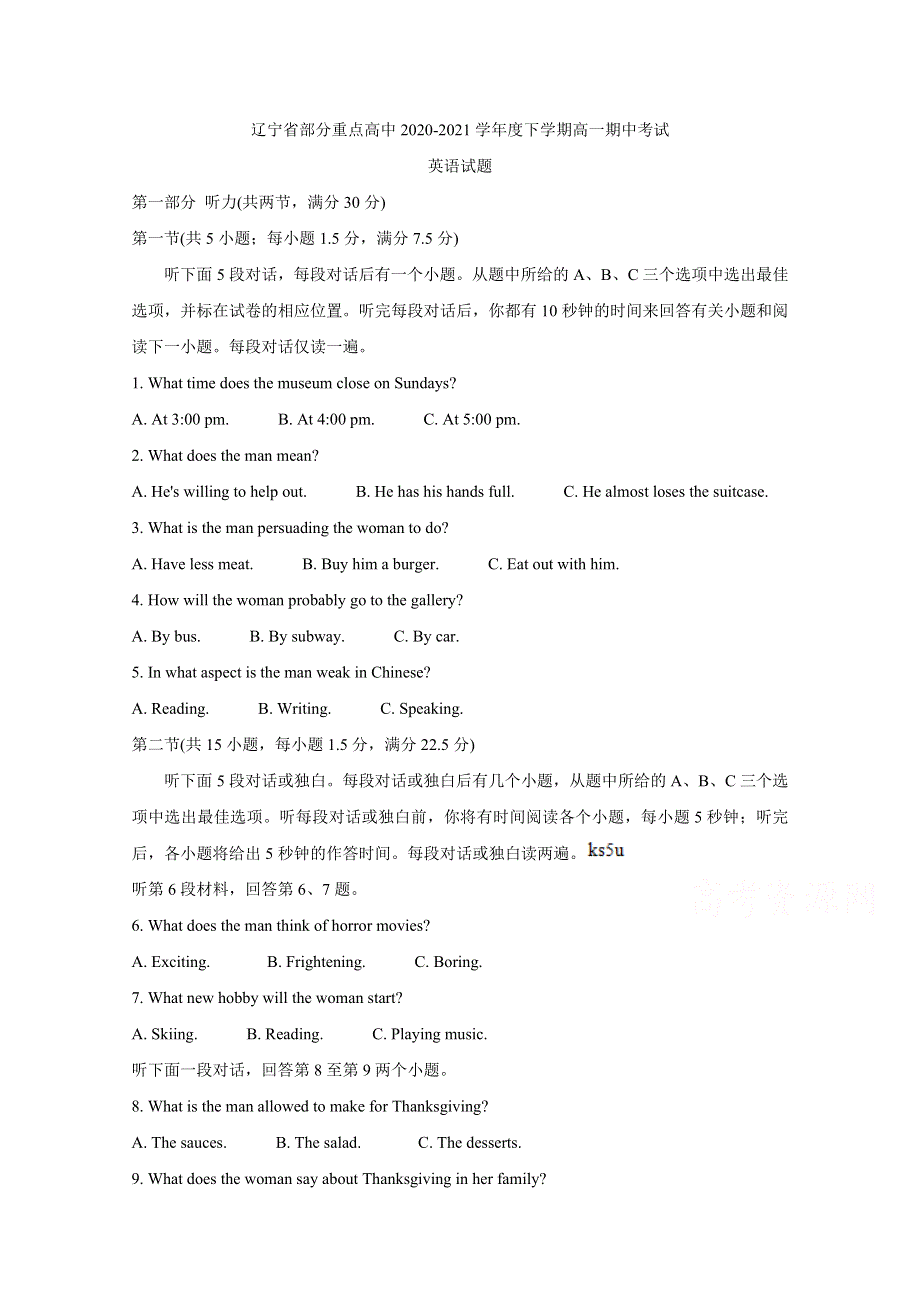 《发布》辽宁省部分重点高中2020-2021学年高一下学期期中考试 英语 WORD版含答案BYCHUN.doc_第1页