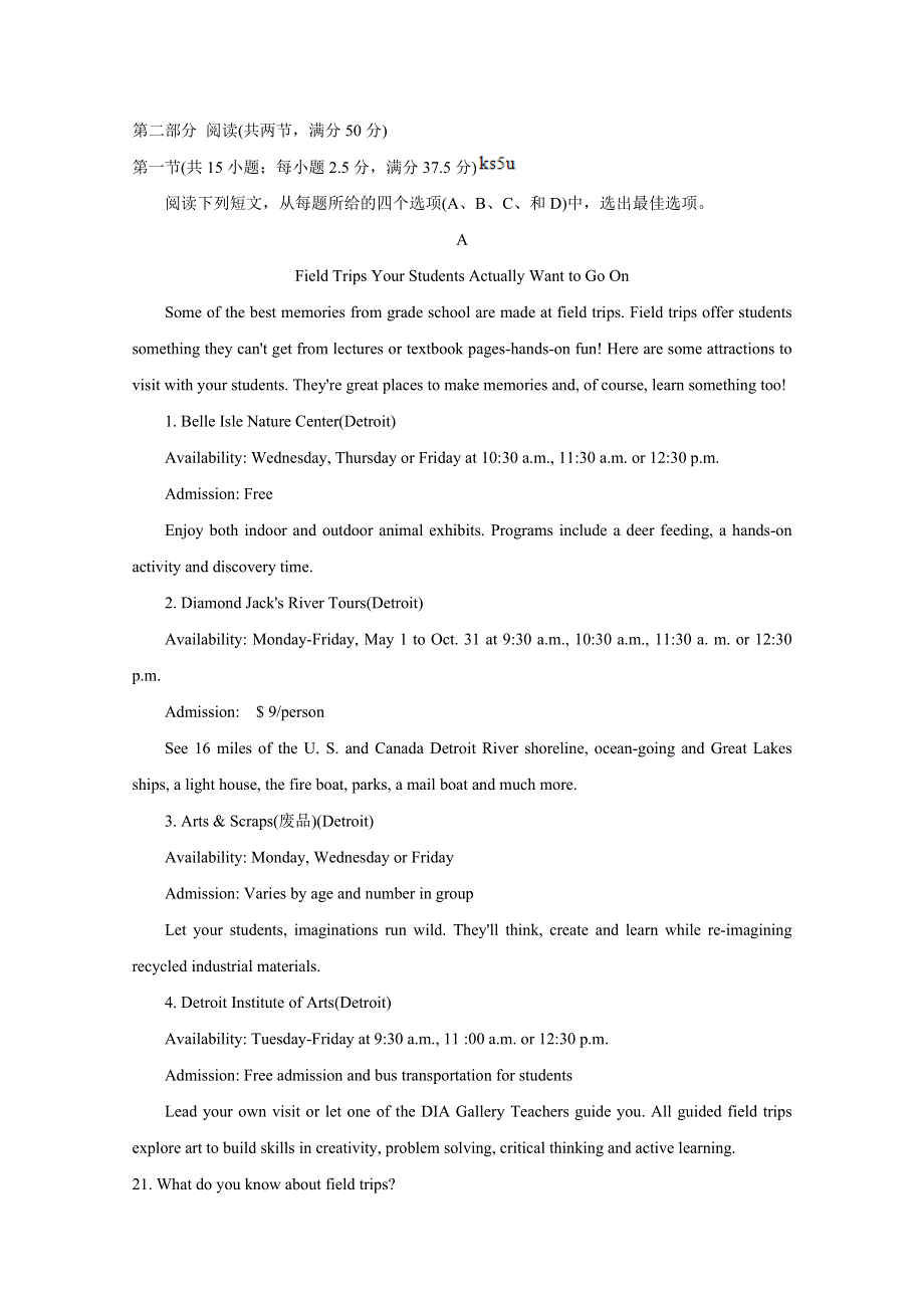 《发布》辽宁省部分重点高中2020-2021学年高一下学期期中考试 英语 WORD版含答案BYCHUN.doc_第3页