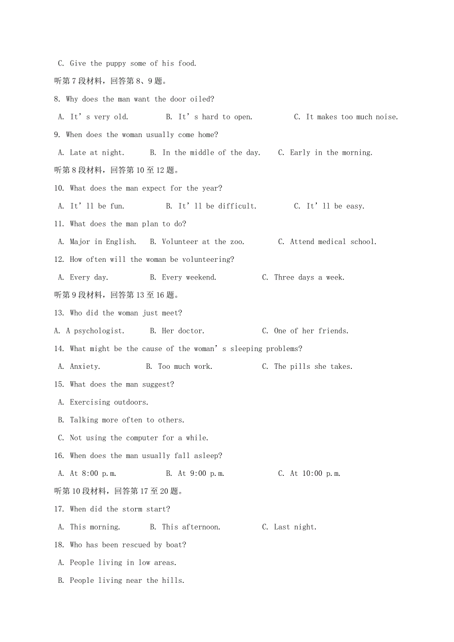 四川省泸州市泸县第二中学2020-2021学年高二英语上学期期中试题.doc_第2页