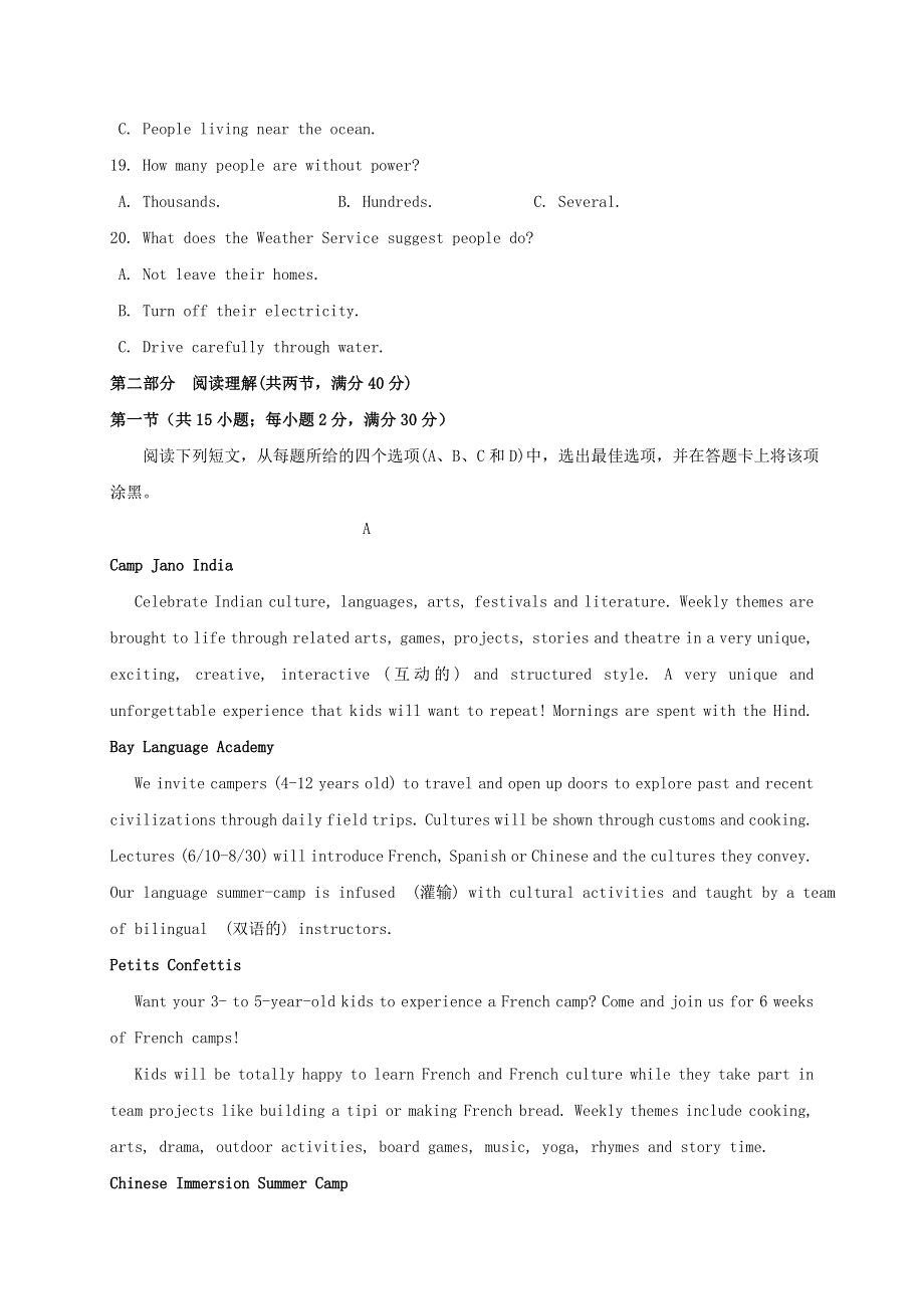 四川省泸州市泸县第二中学2020-2021学年高二英语上学期期中试题.doc_第3页