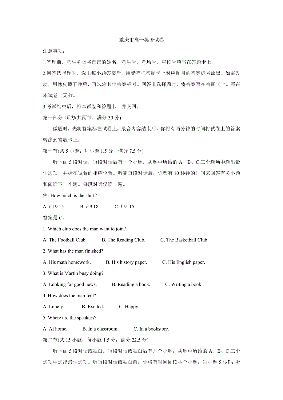 《发布》重庆市2021-2022学年高一上学期期中考试联考 英语 WORD版含答案BYCHUN.doc_第1页