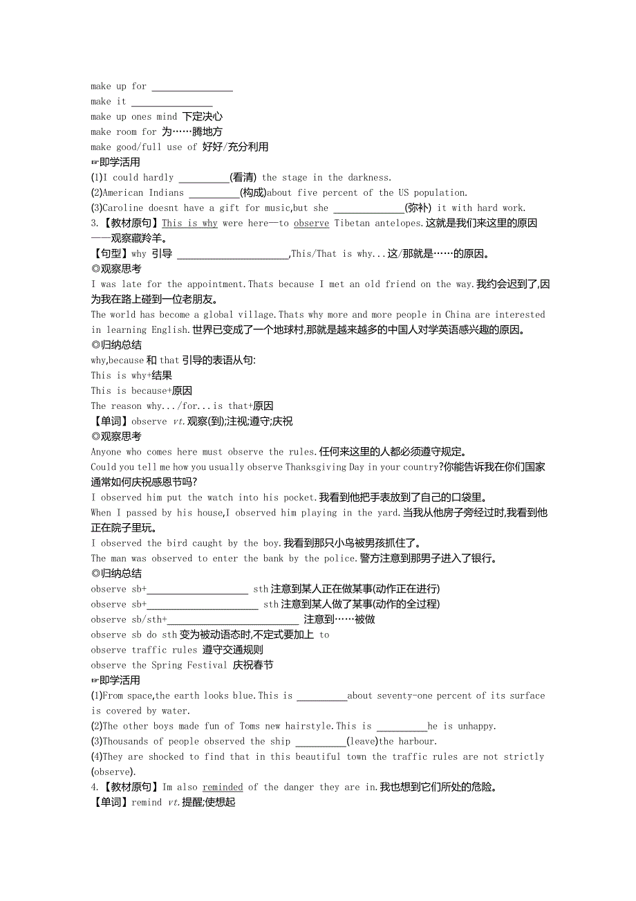 新教材2020-2021学年高中英语人教必修第二册学案：UNIT2PERIOD 3 LANGUAGEFOCUS WORD版含解析.docx_第2页