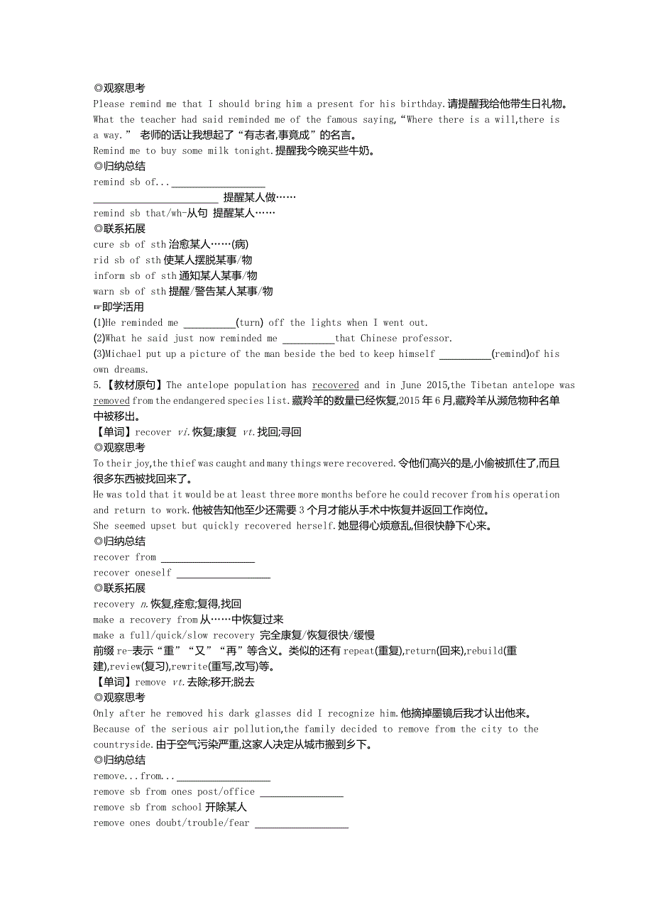 新教材2020-2021学年高中英语人教必修第二册学案：UNIT2PERIOD 3 LANGUAGEFOCUS WORD版含解析.docx_第3页