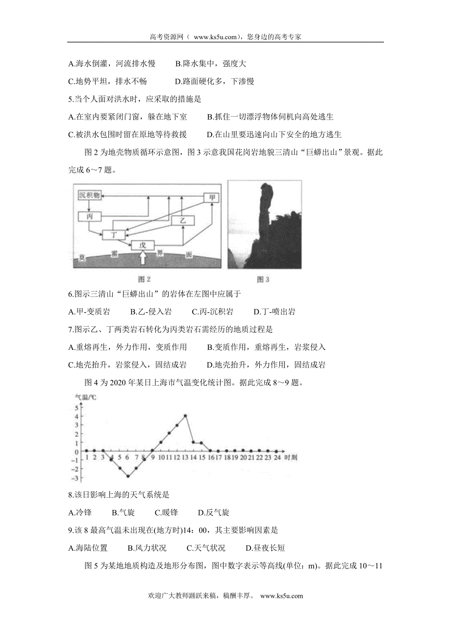 《发布》重庆市2021-2022学年高二上学期期中联考 地理 WORD版含答案BYCHUN.doc_第2页