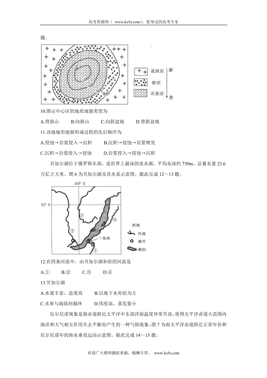 《发布》重庆市2021-2022学年高二上学期期中联考 地理 WORD版含答案BYCHUN.doc_第3页