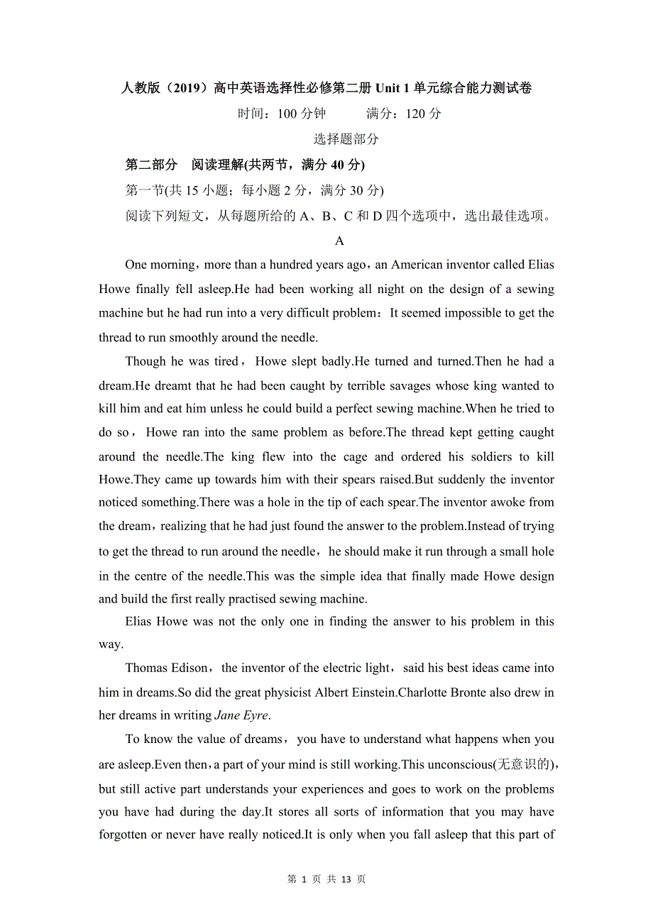 人教版（2019）高中英语选择性必修第二册Unit 1单元综合能力测试卷（Word版含答案）.doc_第1页