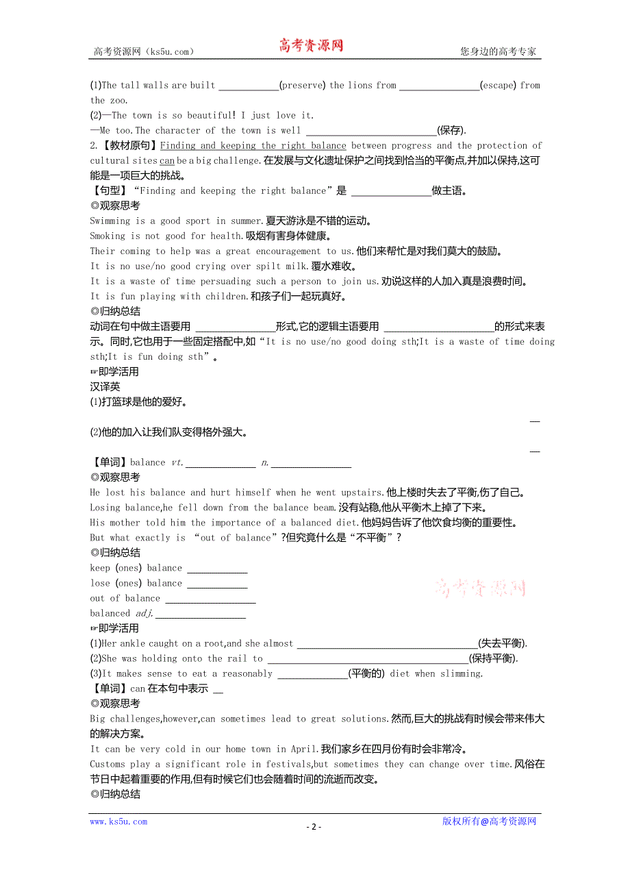 新教材2020-2021学年高中英语人教必修第二册学案：UNIT1PERIOD 3 LANGUAGEFOCUS WORD版含解析.docx_第2页