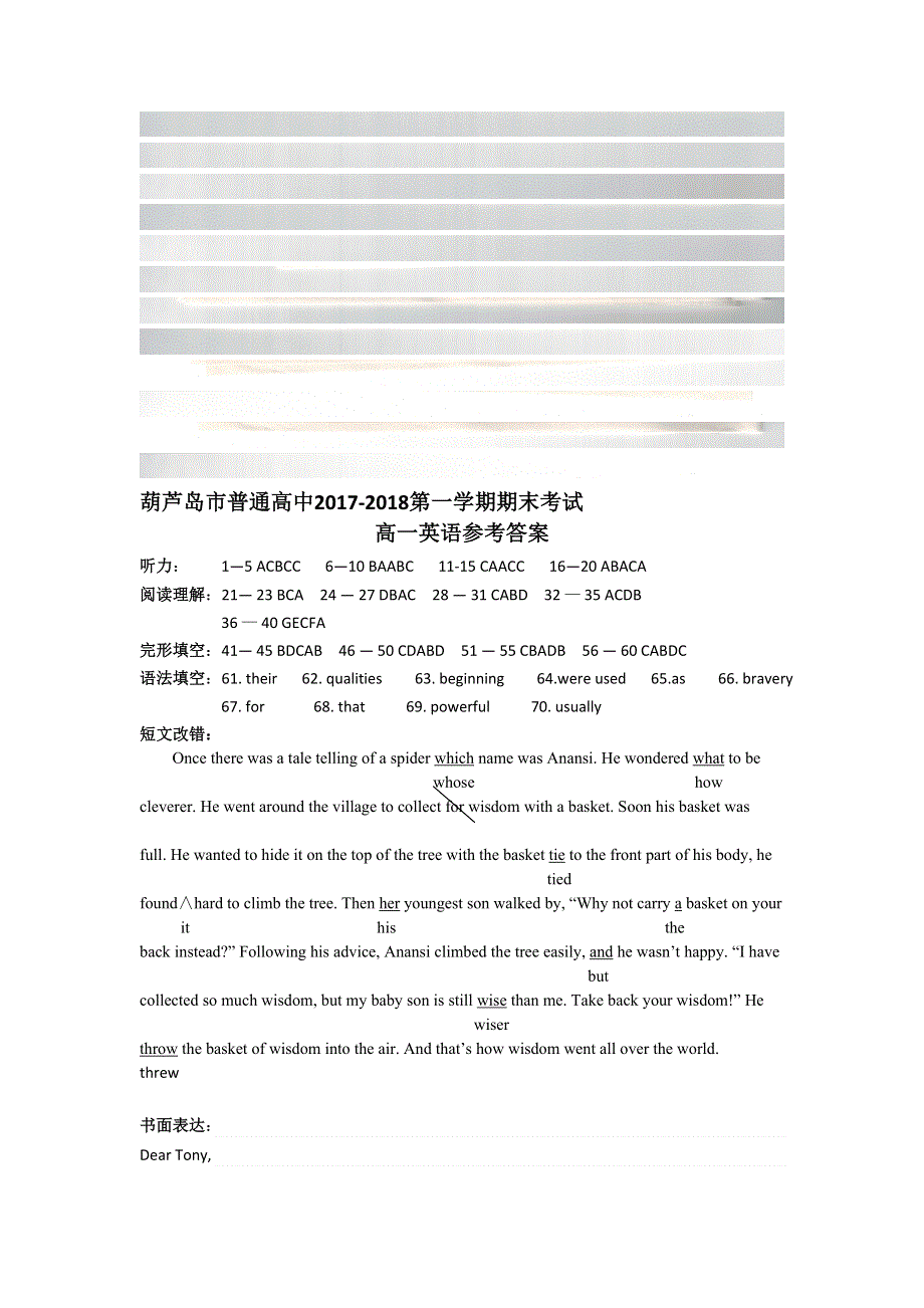 《发布》辽宁葫芦岛市普通高中2017-2018学年高一上学期期末考试英语 扫描版含答案.doc_第1页