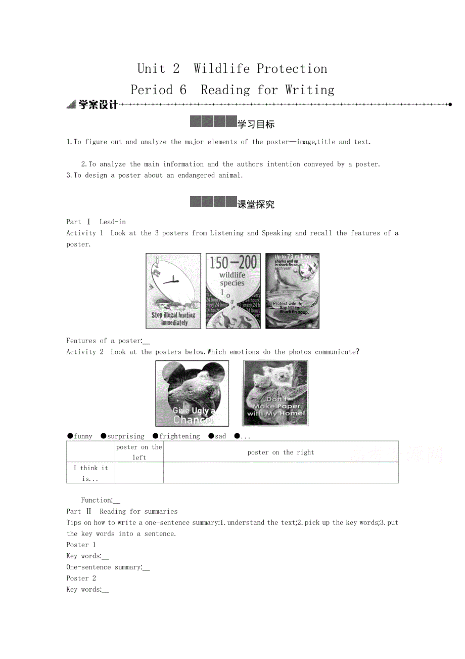 新教材2020-2021学年高中英语人教必修第二册学案：UNIT2PERIOD 6 READINGFORWRITING WORD版含解析.docx_第1页