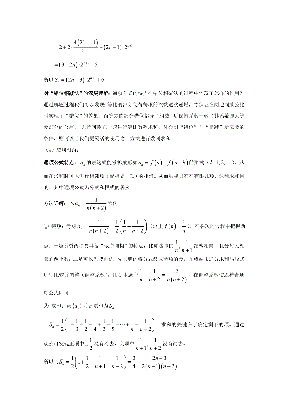 2022届高中数学 微专题54 数列求和（含通项公式与求和习题练习（含解析）.doc_第2页