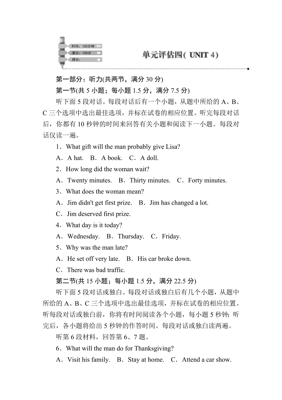 2020-2021学年新教材人教版英语必修第三册习题：UNIT 4　SPACE EXPLORATION 单元评估 WORD版含解析.DOC_第1页