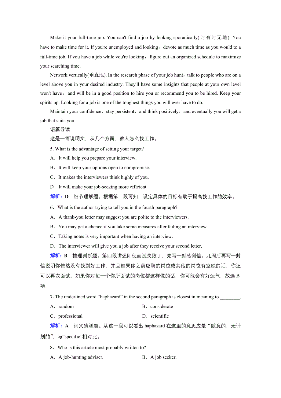 2018高考英语一轮复习 单元检测卷30 WORD版含答案.doc_第3页