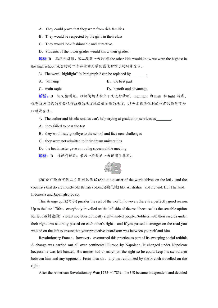 2018高考英语一轮复习 单元检测卷16 WORD版含答案.doc_第2页