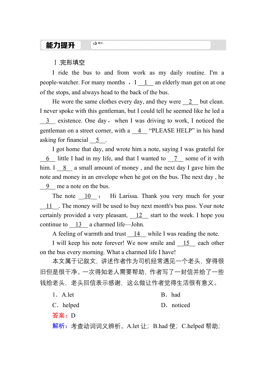 2020-2021学年新教材人教版英语必修第三册习题：课时作业7 UNIT 2 READING AND THINKING WORD版含解析.DOC_第1页