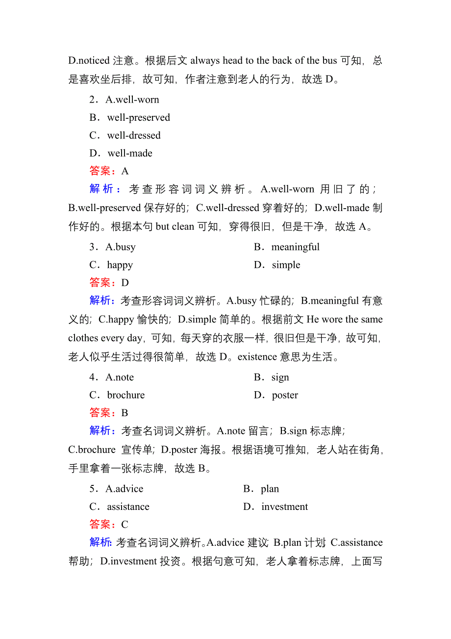 2020-2021学年新教材人教版英语必修第三册习题：课时作业7 UNIT 2 READING AND THINKING WORD版含解析.DOC_第2页