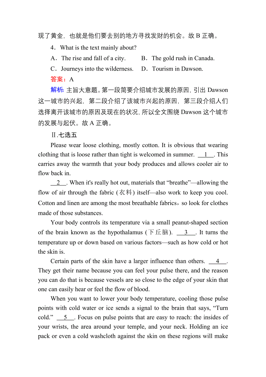 2020-2021学年新教材人教版英语必修第三册习题：课时作业15 UNIT 3 READING FOR WRITING WORD版含解析.doc_第3页