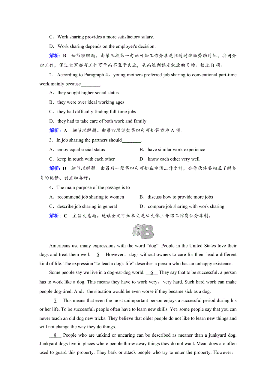 2018高考英语一轮复习 单元检测卷34 WORD版含答案.doc_第2页