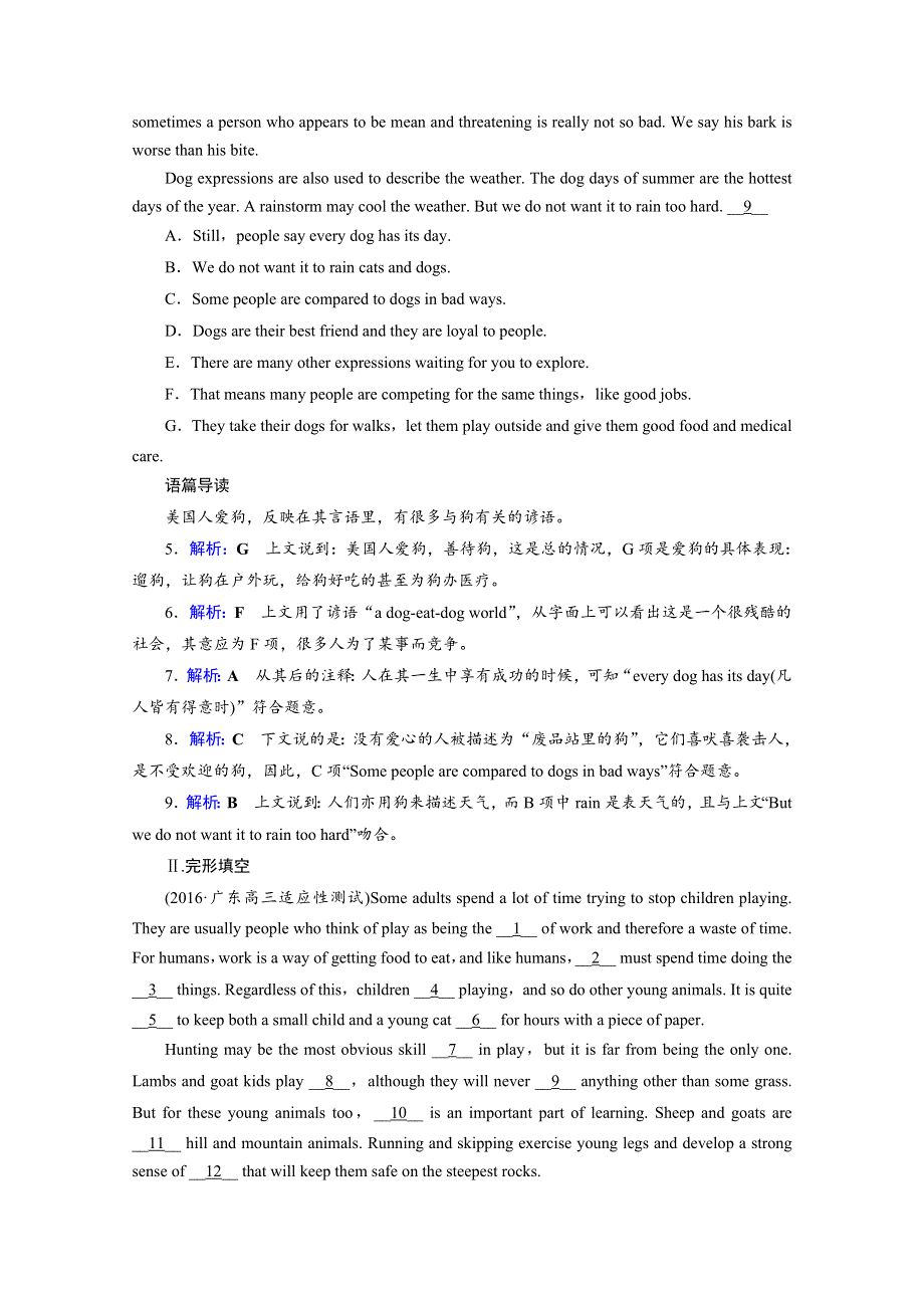 2018高考英语一轮复习 单元检测卷34 WORD版含答案.doc_第3页