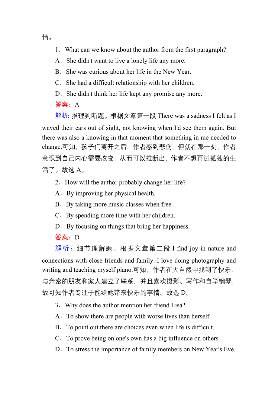 2020-2021学年新教材人教版英语必修第三册习题：UNIT 1　FESTIVALS AND CELEBRATIONS 单元加餐练 WORD版含解析.DOC_第2页