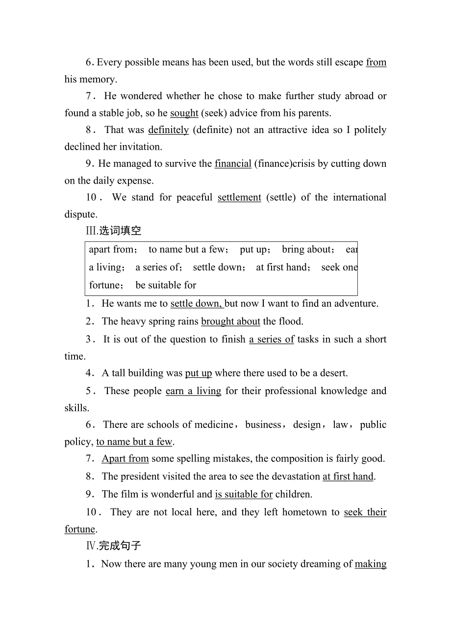 2020-2021学年新教材人教版英语必修第三册习题：UNIT 3　DIVERSE CULTURES 单元要点复习 WORD版含解析.doc_第2页