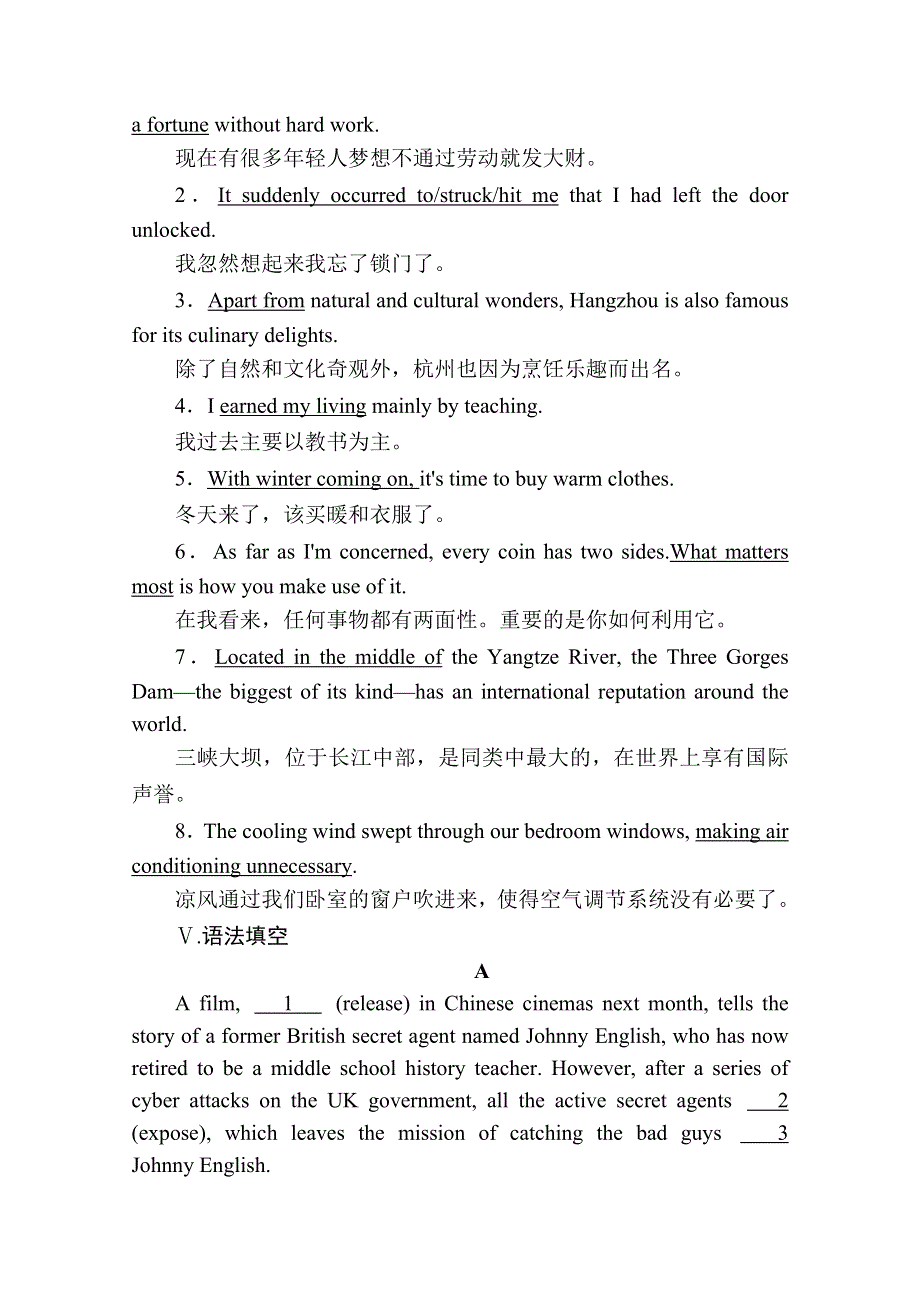 2020-2021学年新教材人教版英语必修第三册习题：UNIT 3　DIVERSE CULTURES 单元要点复习 WORD版含解析.doc_第3页