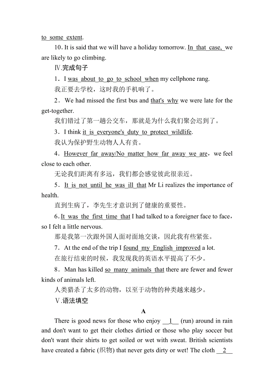 2020-2021学年新教材人教版英语必修第三册习题：UNIT 5　THE VALUE OF MONEY 单元要点复习 WORD版含解析.DOC_第3页