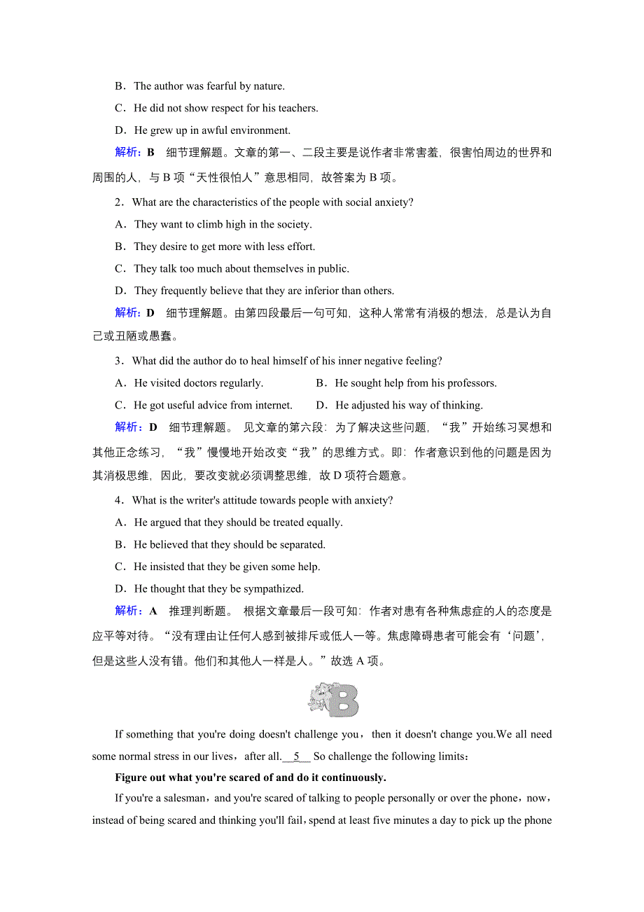 2018高考英语一轮复习 单元检测卷22 WORD版含答案.doc_第2页