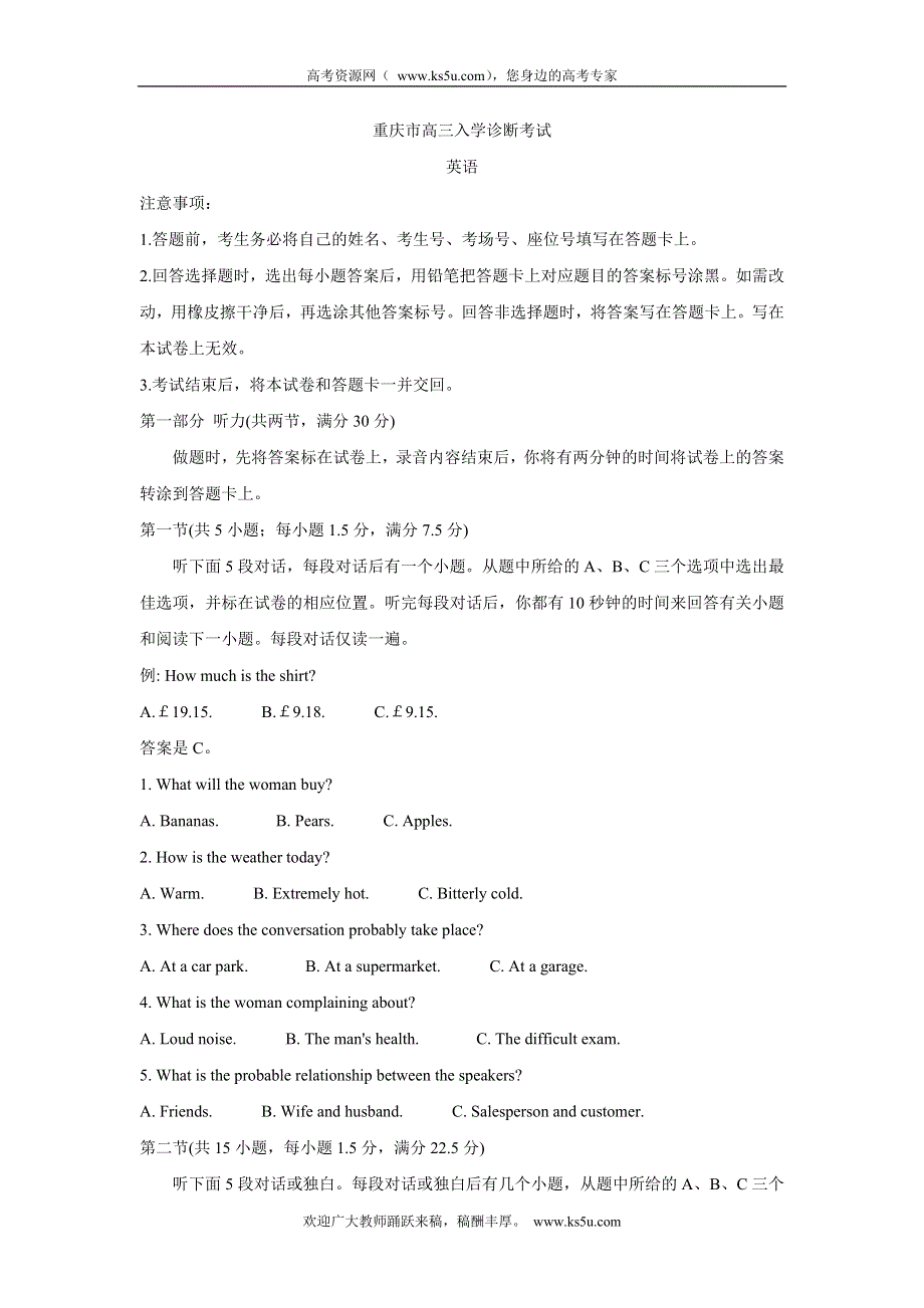 《发布》重庆市“好教育联盟”2022届高三上学期9月入学诊断考试 英语 WORD版含答案BYCHUN.doc_第1页