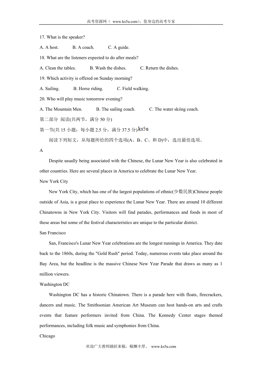 《发布》重庆市“好教育联盟”2022届高三上学期9月入学诊断考试 英语 WORD版含答案BYCHUN.doc_第3页