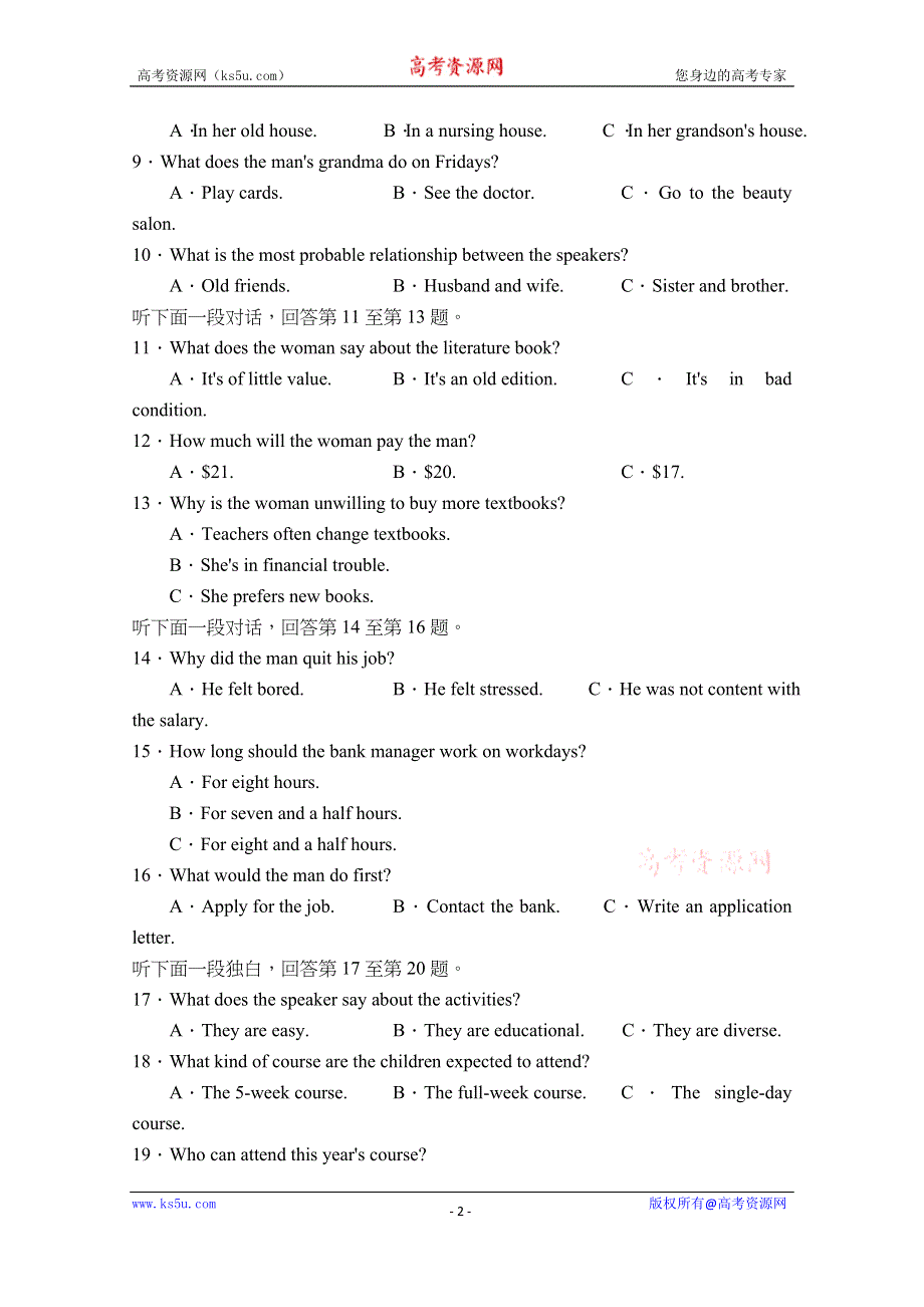 《发布》重庆市万州二中2020-2021学年高二下学期期中考试英语试题 WORD版含答案.docx_第2页